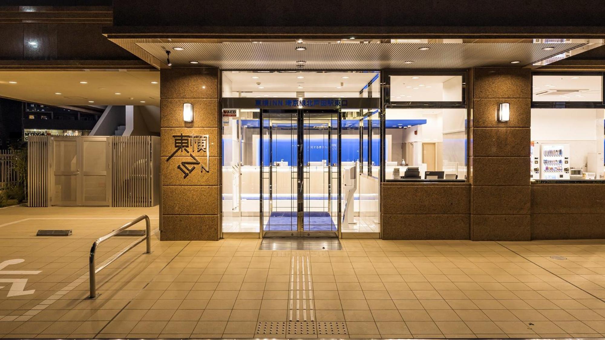 Toyoko Inn Kita-Toda-Eki Higashi-Guchi Toda  Екстер'єр фото